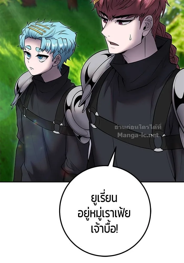 Secretly More Powerful Than the Hero แกร่งเกินผู้กล้า แต่ซ่าไม่ได้ ตอนที่ 57 หน้า 76