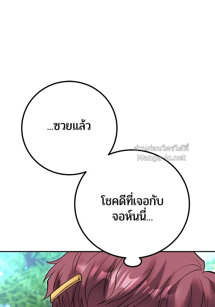 Secretly More Powerful Than the Hero แกร่งเกินผู้กล้า แต่ซ่าไม่ได้ ตอนที่ 57 หน้า 77