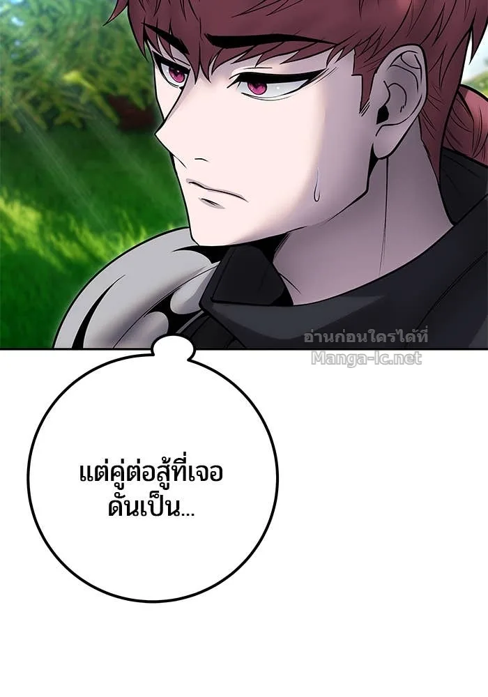 Secretly More Powerful Than the Hero แกร่งเกินผู้กล้า แต่ซ่าไม่ได้ ตอนที่ 57 หน้า 78
