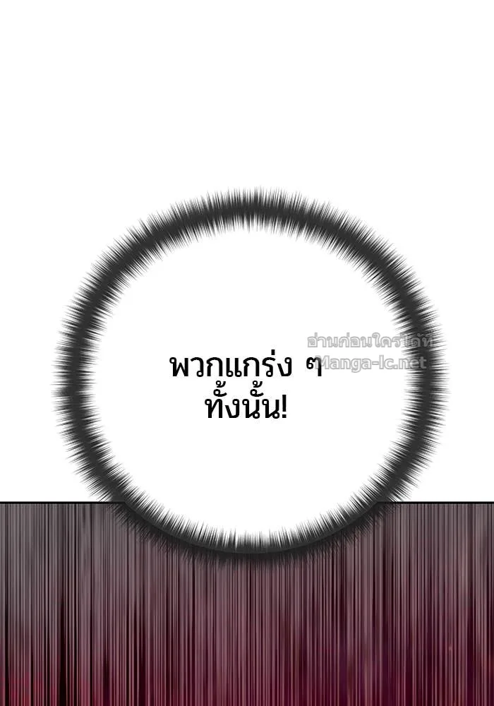 Secretly More Powerful Than the Hero แกร่งเกินผู้กล้า แต่ซ่าไม่ได้ ตอนที่ 57 หน้า 79