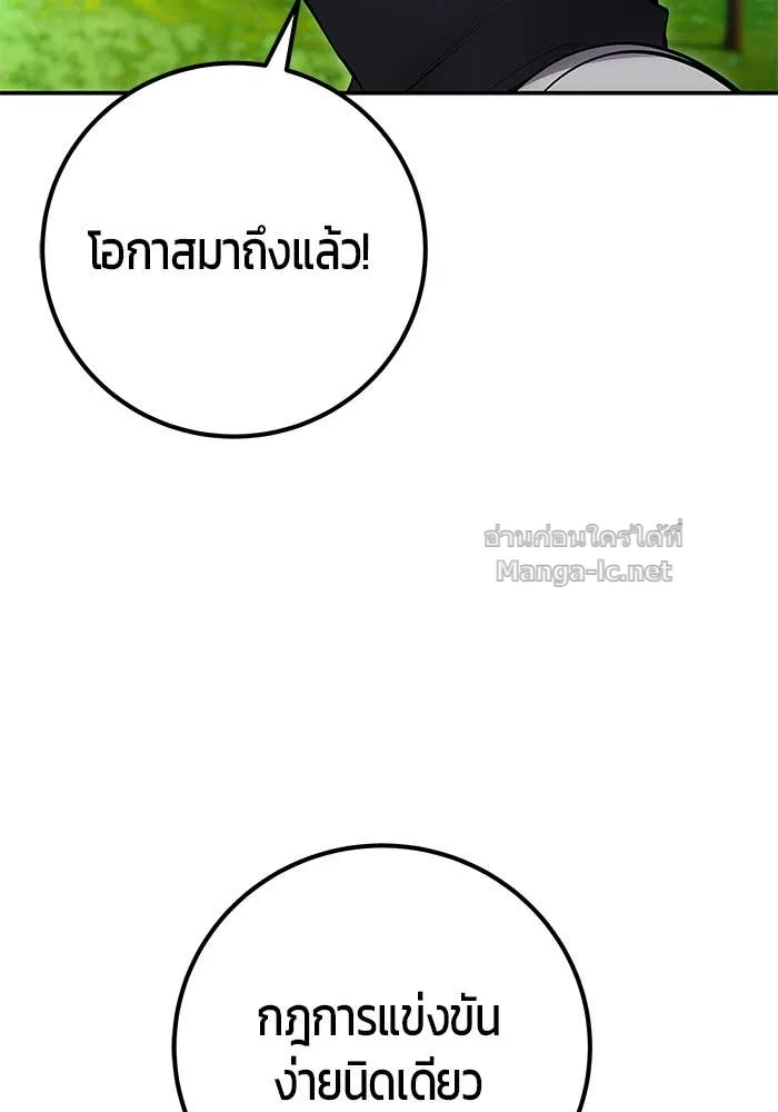 Secretly More Powerful Than the Hero แกร่งเกินผู้กล้า แต่ซ่าไม่ได้ ตอนที่ 57 หน้า 8