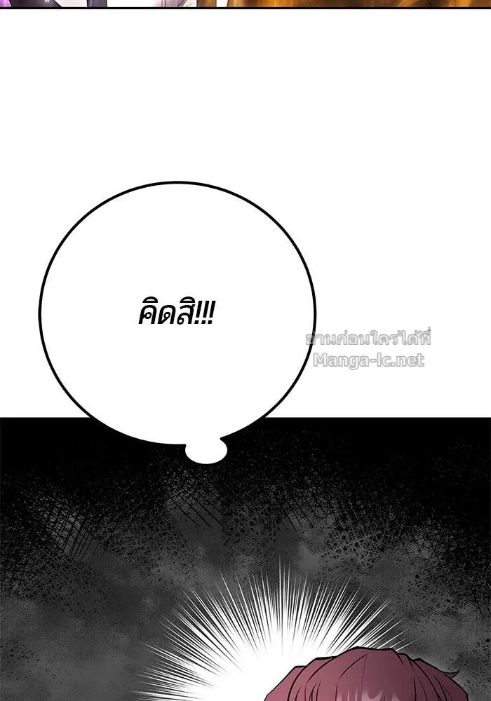 Secretly More Powerful Than the Hero แกร่งเกินผู้กล้า แต่ซ่าไม่ได้ ตอนที่ 57 หน้า 81