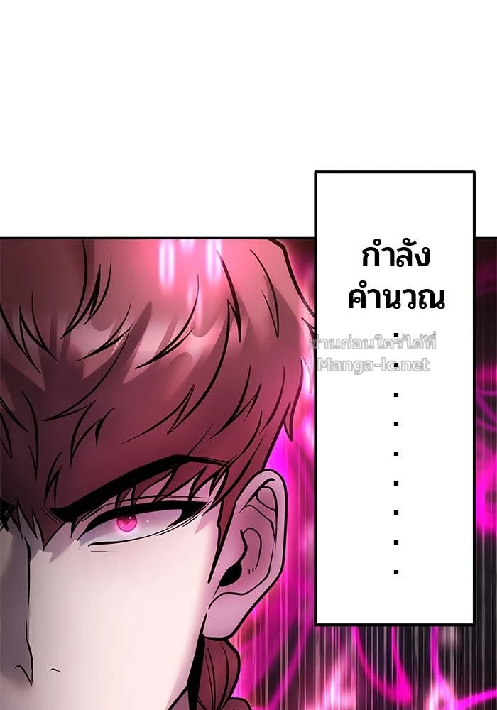 Secretly More Powerful Than the Hero แกร่งเกินผู้กล้า แต่ซ่าไม่ได้ ตอนที่ 57 หน้า 83