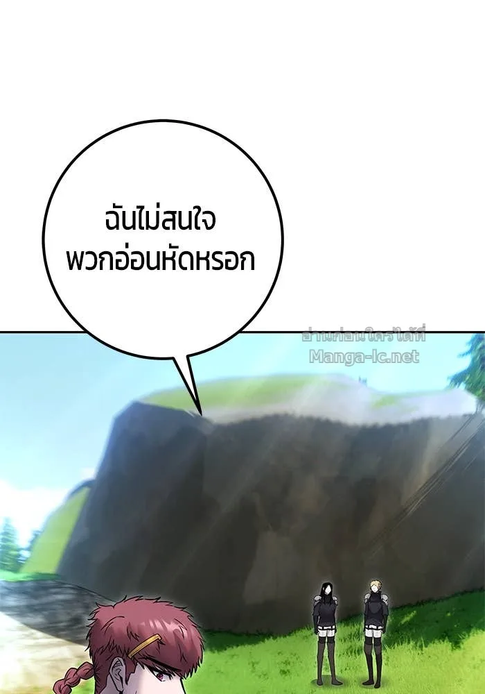 Secretly More Powerful Than the Hero แกร่งเกินผู้กล้า แต่ซ่าไม่ได้ ตอนที่ 57 หน้า 88