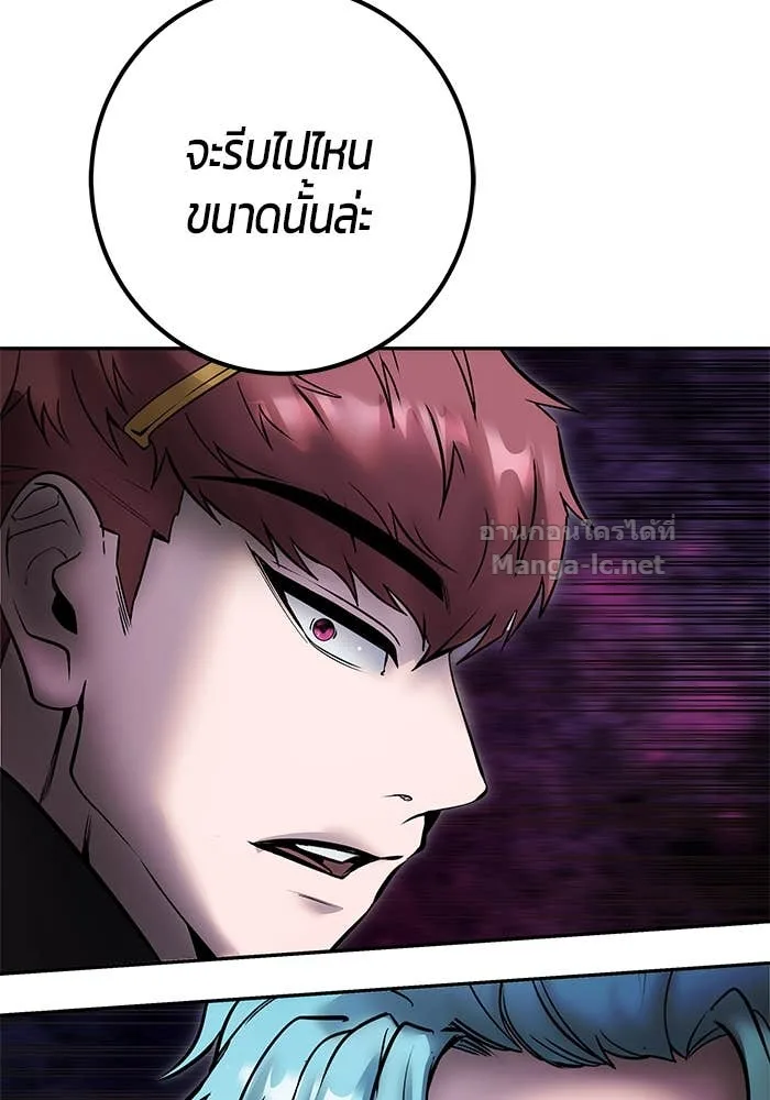 Secretly More Powerful Than the Hero แกร่งเกินผู้กล้า แต่ซ่าไม่ได้ ตอนที่ 57 หน้า 94