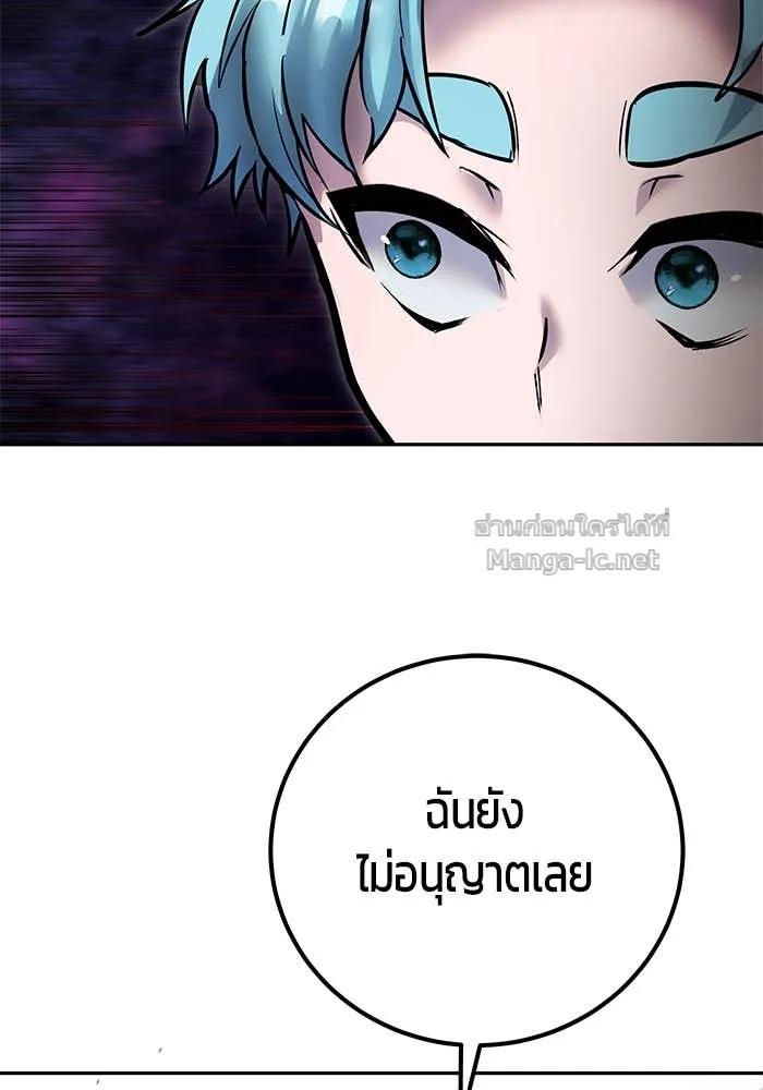 Secretly More Powerful Than the Hero แกร่งเกินผู้กล้า แต่ซ่าไม่ได้ ตอนที่ 57 หน้า 95