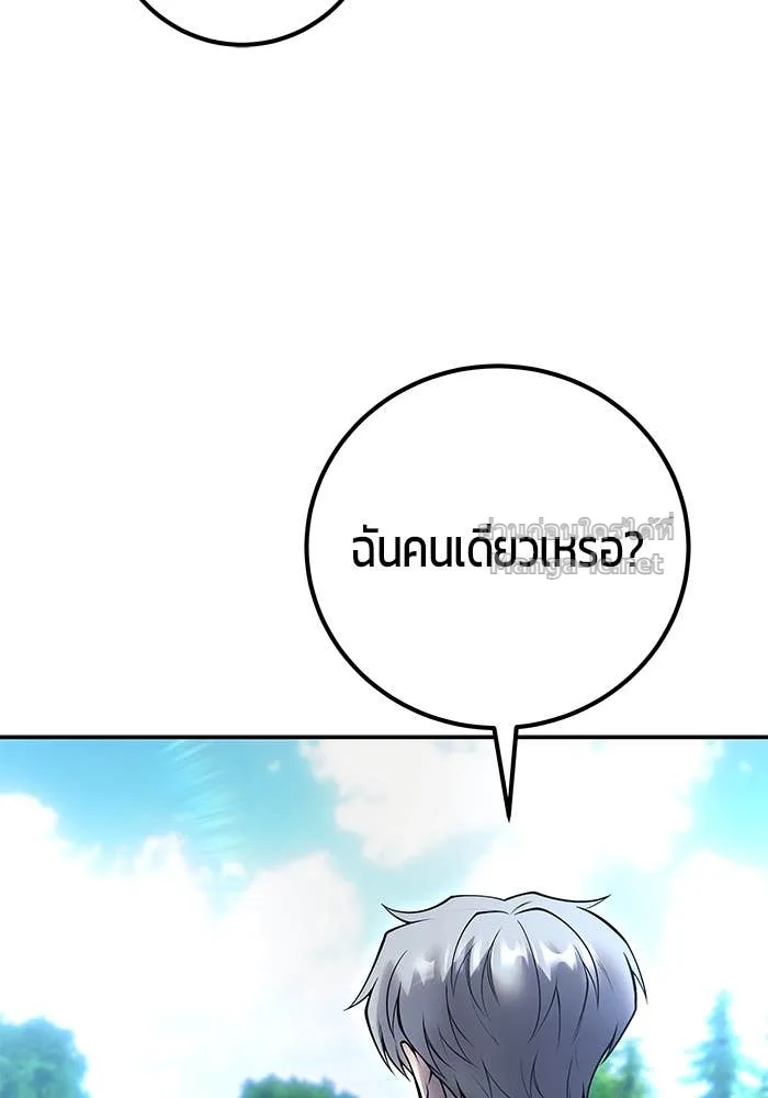 Secretly More Powerful Than the Hero แกร่งเกินผู้กล้า แต่ซ่าไม่ได้ ตอนที่ 57 หน้า 99