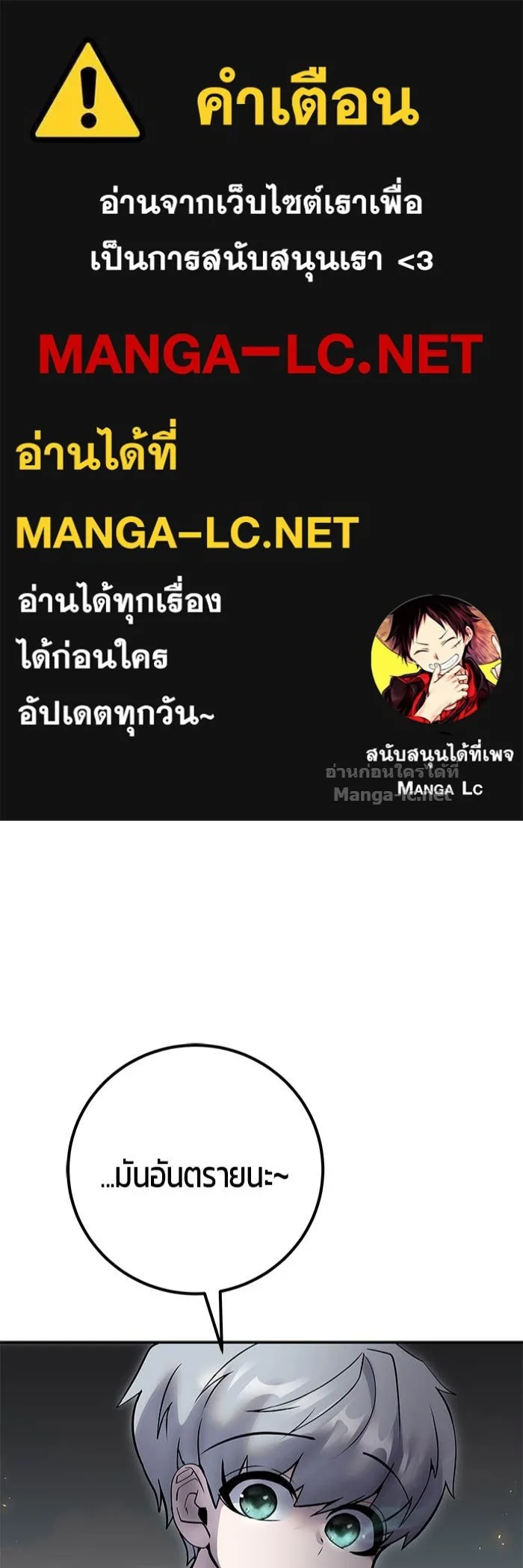 Secretly More Powerful Than the Hero แกร่งเกินผู้กล้า แต่ซ่าไม่ได้ ตอนที่ 58 หน้า 1