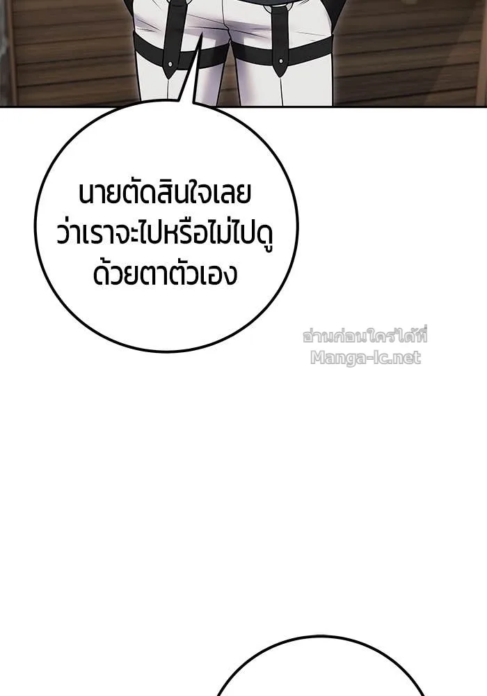 Secretly More Powerful Than the Hero แกร่งเกินผู้กล้า แต่ซ่าไม่ได้ ตอนที่ 58 หน้า 100