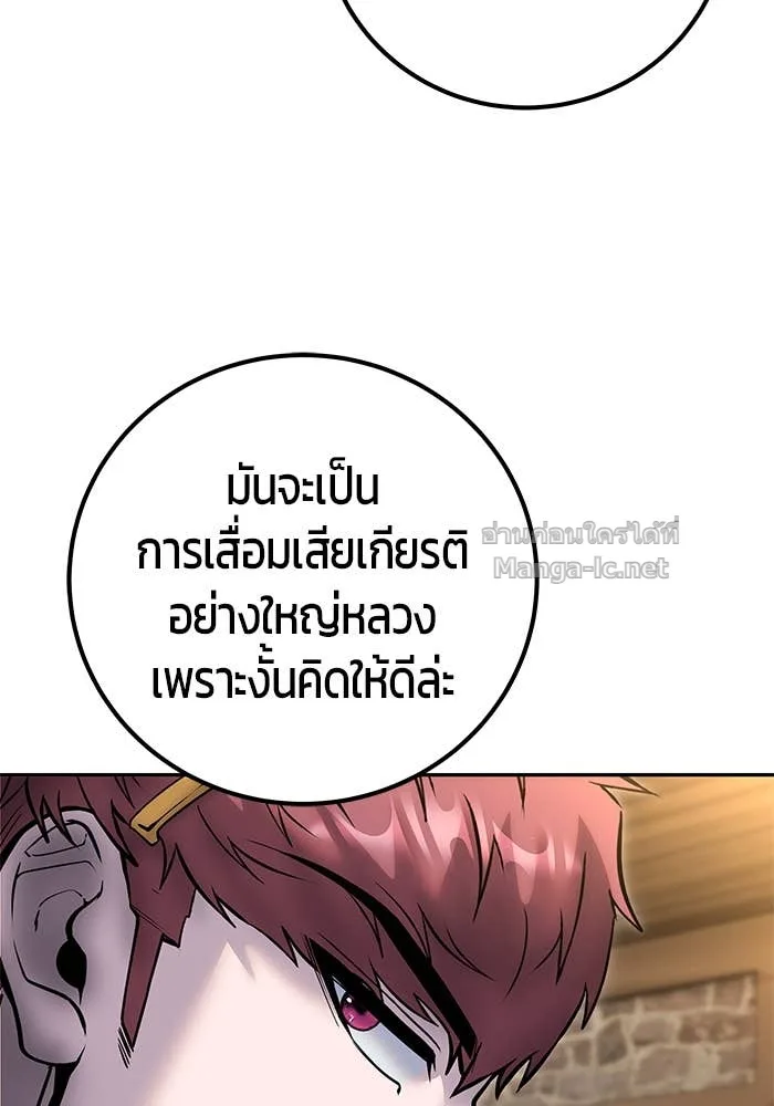Secretly More Powerful Than the Hero แกร่งเกินผู้กล้า แต่ซ่าไม่ได้ ตอนที่ 58 หน้า 104