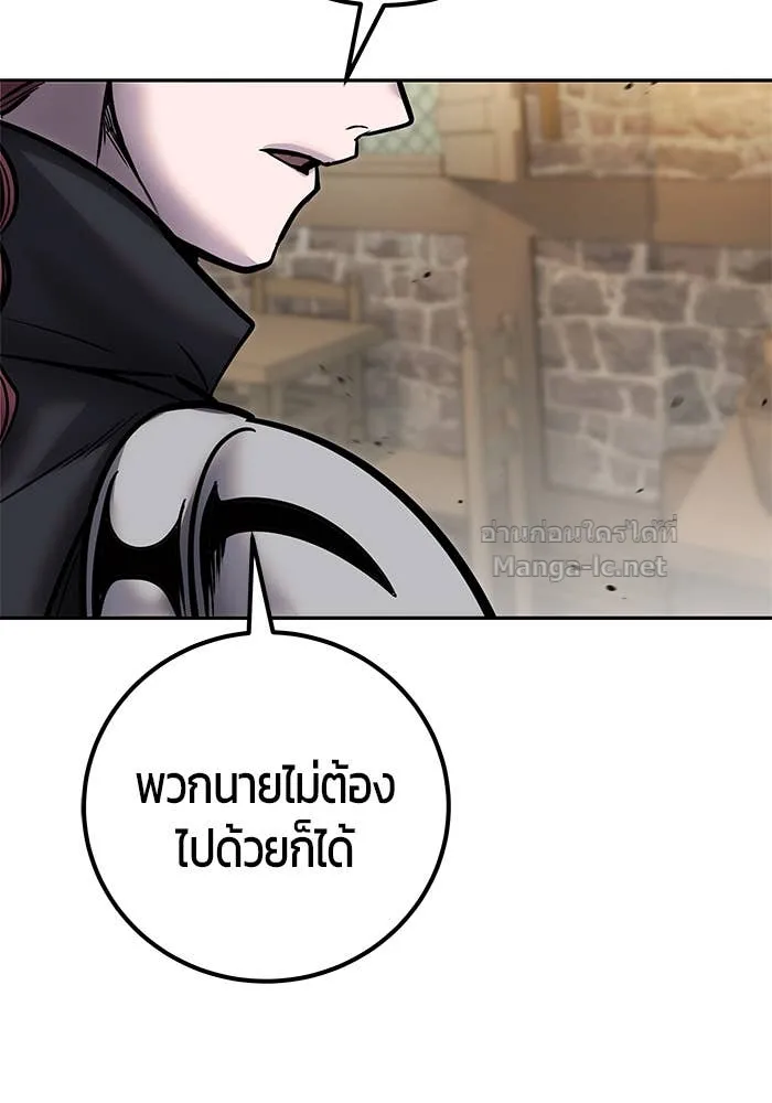 Secretly More Powerful Than the Hero แกร่งเกินผู้กล้า แต่ซ่าไม่ได้ ตอนที่ 58 หน้า 110