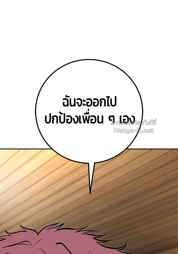 Secretly More Powerful Than the Hero แกร่งเกินผู้กล้า แต่ซ่าไม่ได้ ตอนที่ 58 หน้า 111