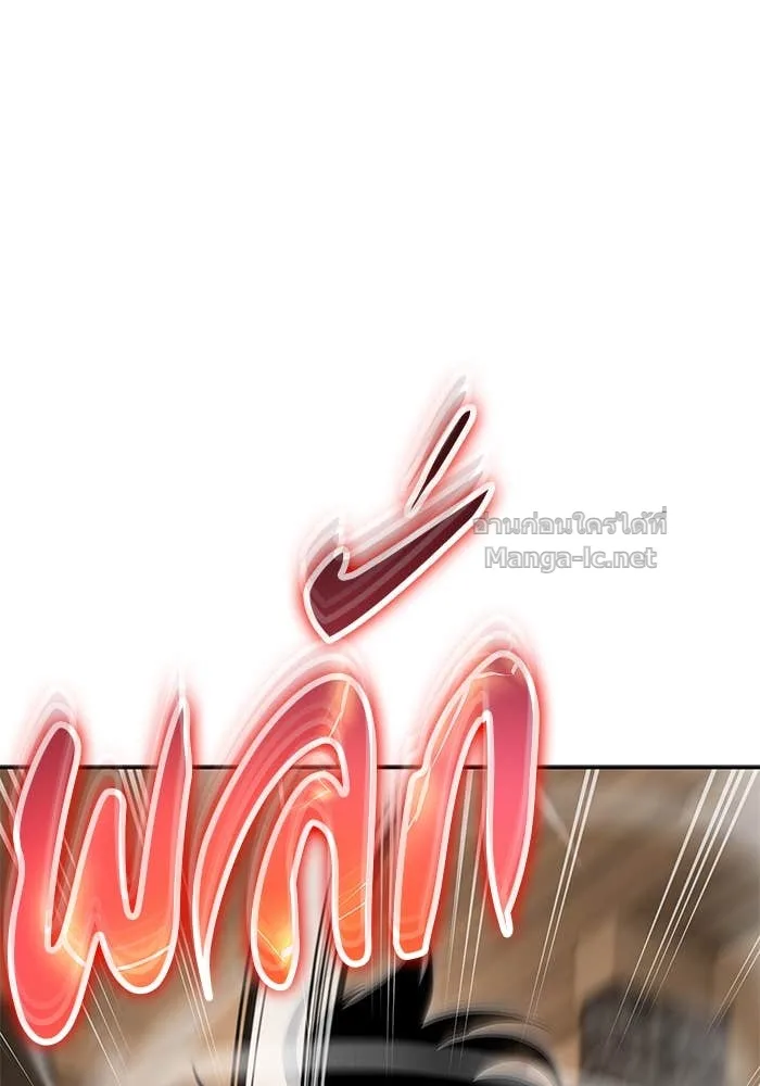Secretly More Powerful Than the Hero แกร่งเกินผู้กล้า แต่ซ่าไม่ได้ ตอนที่ 58 หน้า 113
