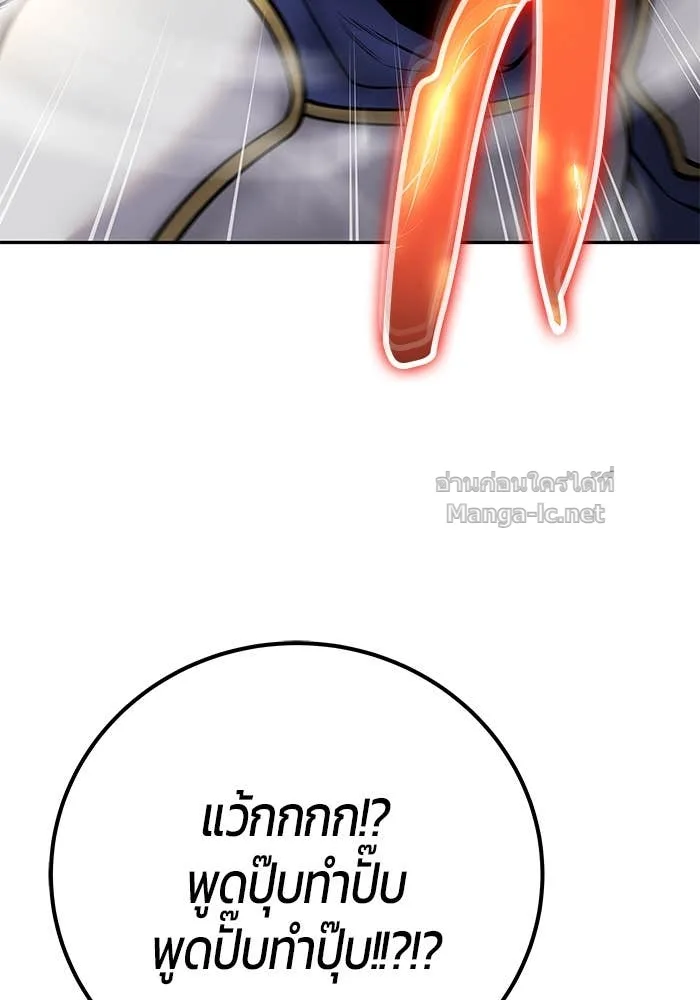 Secretly More Powerful Than the Hero แกร่งเกินผู้กล้า แต่ซ่าไม่ได้ ตอนที่ 58 หน้า 115