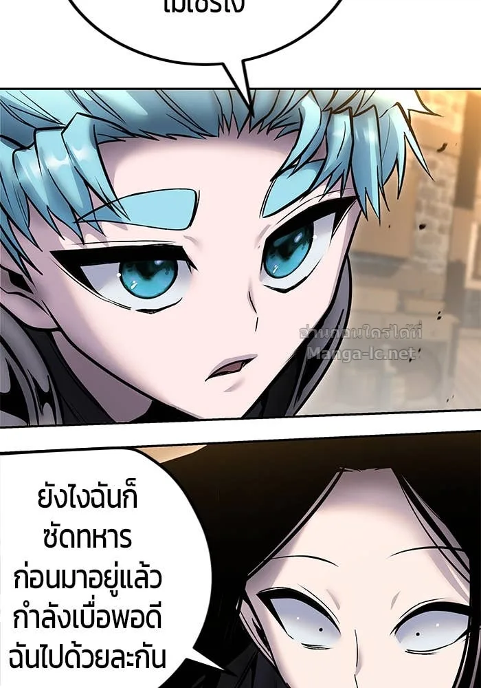 Secretly More Powerful Than the Hero แกร่งเกินผู้กล้า แต่ซ่าไม่ได้ ตอนที่ 58 หน้า 118