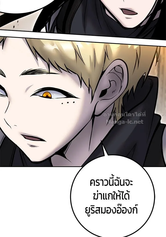 Secretly More Powerful Than the Hero แกร่งเกินผู้กล้า แต่ซ่าไม่ได้ ตอนที่ 58 หน้า 119