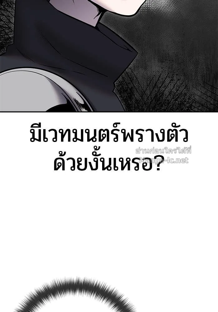 Secretly More Powerful Than the Hero แกร่งเกินผู้กล้า แต่ซ่าไม่ได้ ตอนที่ 58 หน้า 12