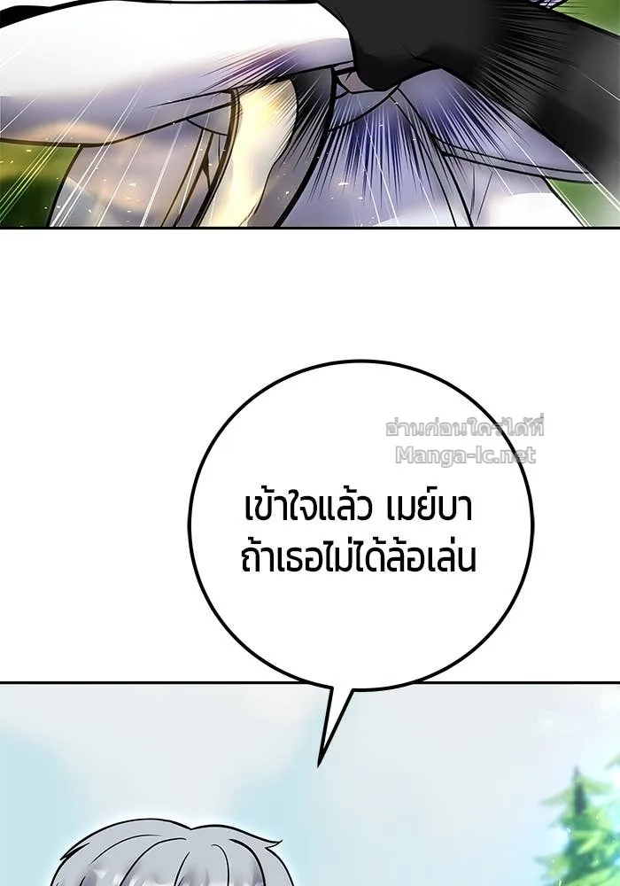 Secretly More Powerful Than the Hero แกร่งเกินผู้กล้า แต่ซ่าไม่ได้ ตอนที่ 58 หน้า 126