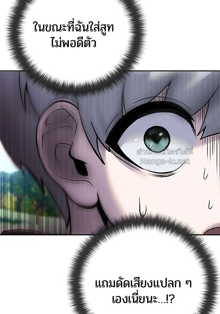 Secretly More Powerful Than the Hero แกร่งเกินผู้กล้า แต่ซ่าไม่ได้ ตอนที่ 58 หน้า 13