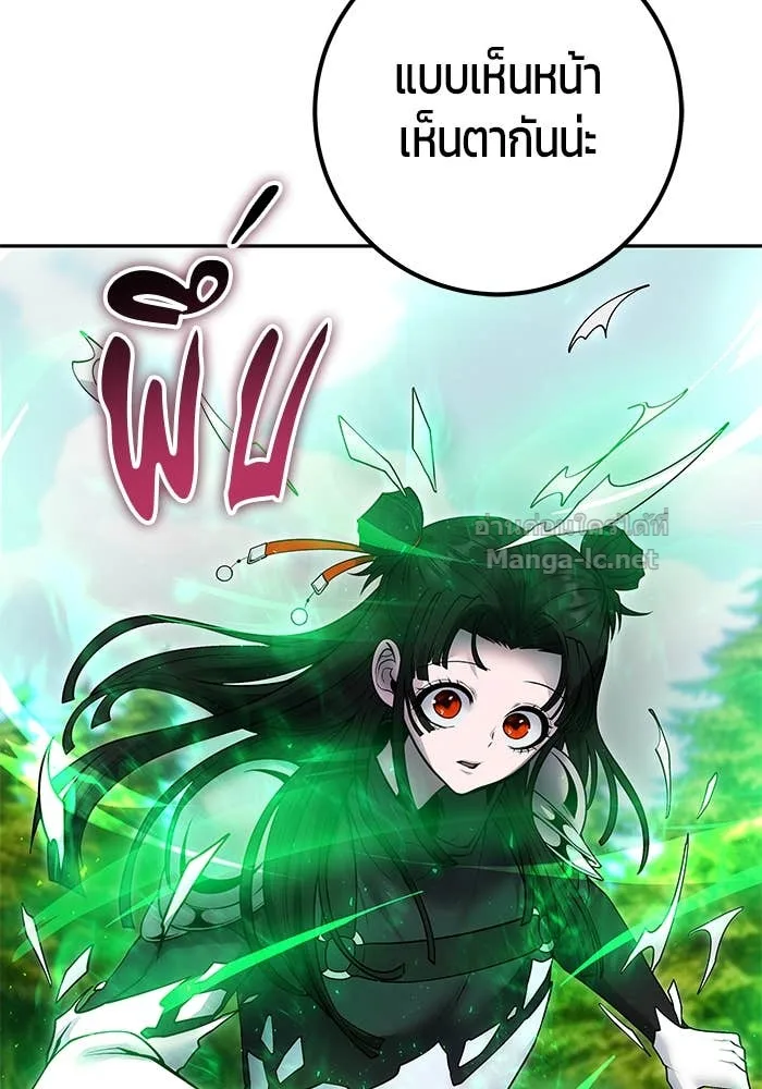 Secretly More Powerful Than the Hero แกร่งเกินผู้กล้า แต่ซ่าไม่ได้ ตอนที่ 58 หน้า 130