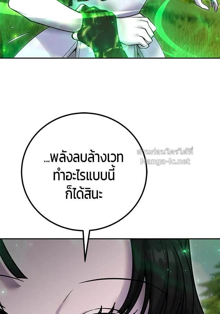 Secretly More Powerful Than the Hero แกร่งเกินผู้กล้า แต่ซ่าไม่ได้ ตอนที่ 58 หน้า 131