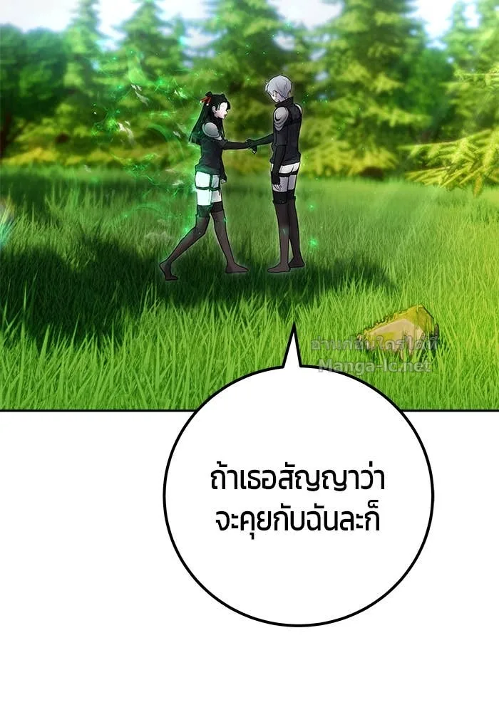 Secretly More Powerful Than the Hero แกร่งเกินผู้กล้า แต่ซ่าไม่ได้ ตอนที่ 58 หน้า 135
