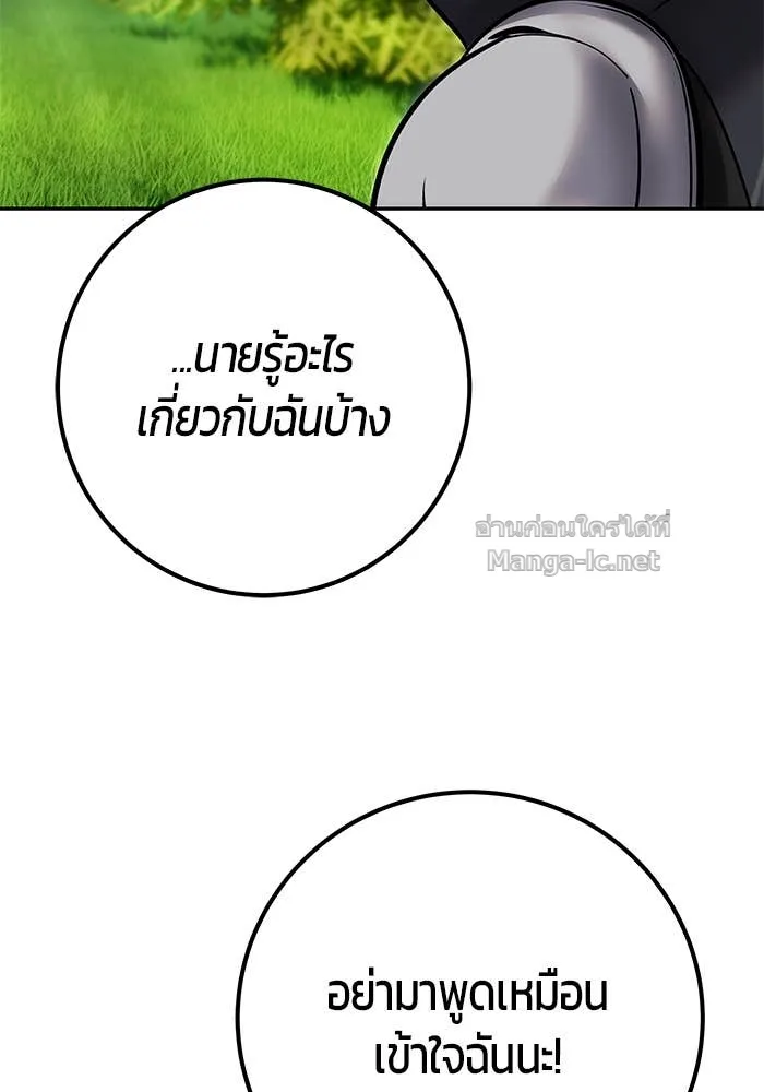 Secretly More Powerful Than the Hero แกร่งเกินผู้กล้า แต่ซ่าไม่ได้ ตอนที่ 58 หน้า 137