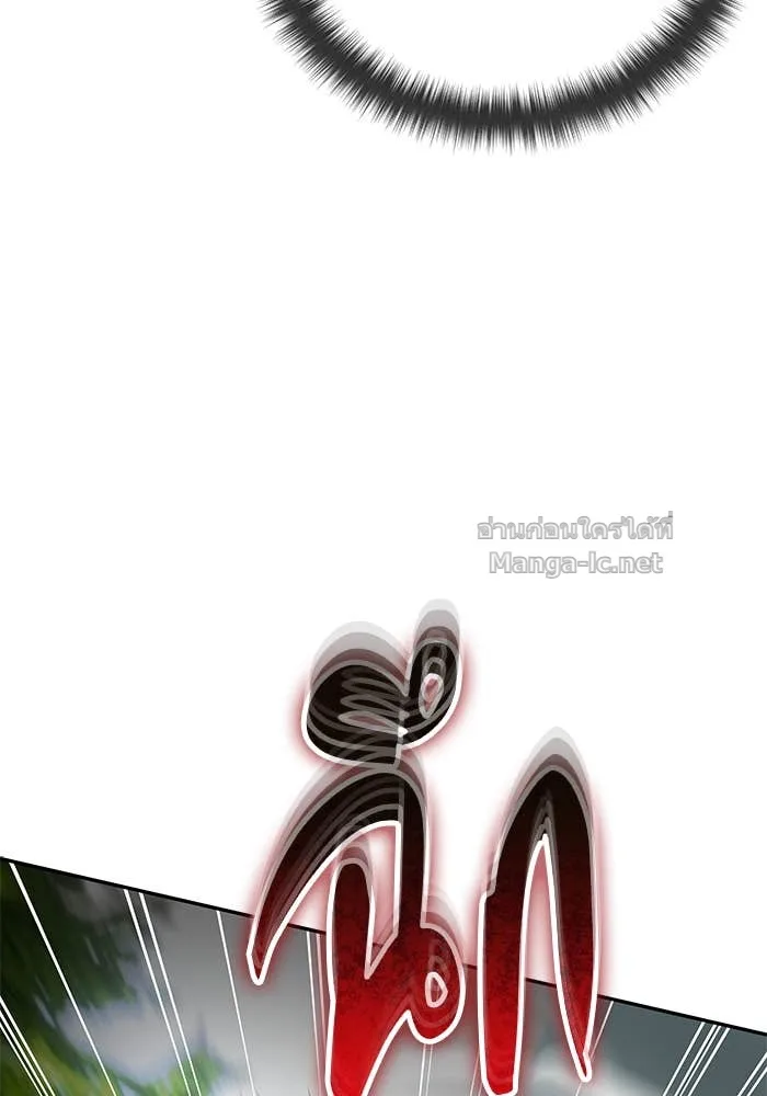 Secretly More Powerful Than the Hero แกร่งเกินผู้กล้า แต่ซ่าไม่ได้ ตอนที่ 58 หน้า 14