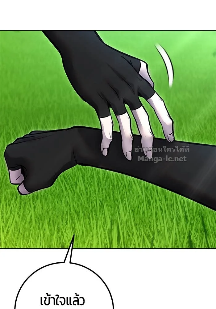 Secretly More Powerful Than the Hero แกร่งเกินผู้กล้า แต่ซ่าไม่ได้ ตอนที่ 58 หน้า 140