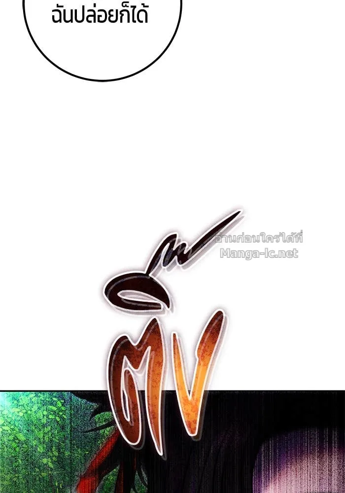 Secretly More Powerful Than the Hero แกร่งเกินผู้กล้า แต่ซ่าไม่ได้ ตอนที่ 58 หน้า 141