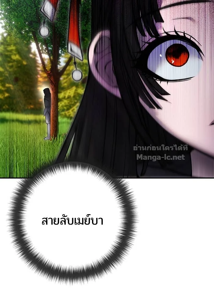 Secretly More Powerful Than the Hero แกร่งเกินผู้กล้า แต่ซ่าไม่ได้ ตอนที่ 58 หน้า 142