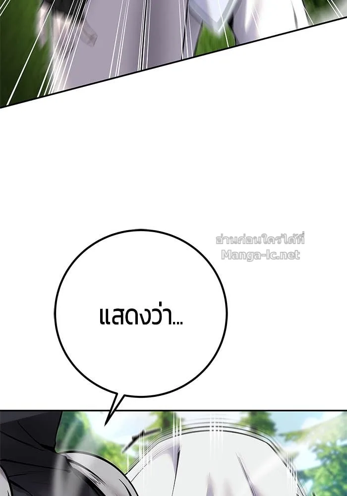 Secretly More Powerful Than the Hero แกร่งเกินผู้กล้า แต่ซ่าไม่ได้ ตอนที่ 58 หน้า 16