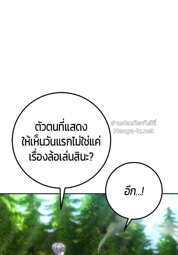 Secretly More Powerful Than the Hero แกร่งเกินผู้กล้า แต่ซ่าไม่ได้ ตอนที่ 58 หน้า 18