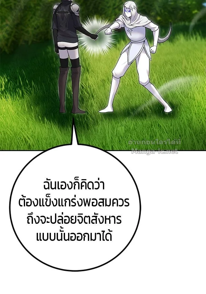 Secretly More Powerful Than the Hero แกร่งเกินผู้กล้า แต่ซ่าไม่ได้ ตอนที่ 58 หน้า 19