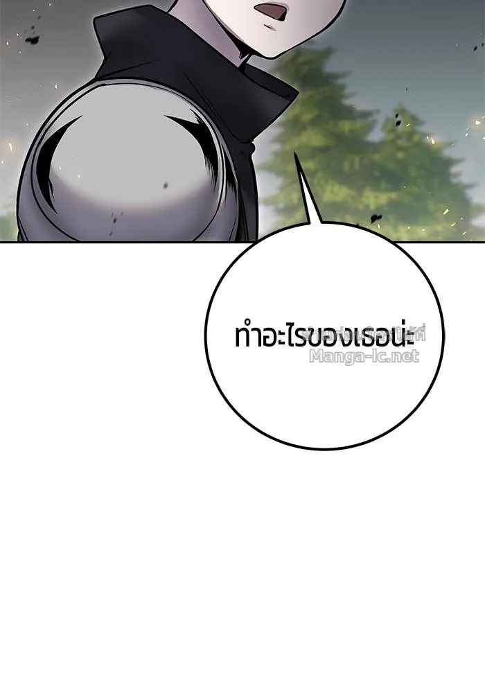 Secretly More Powerful Than the Hero แกร่งเกินผู้กล้า แต่ซ่าไม่ได้ ตอนที่ 58 หน้า 2