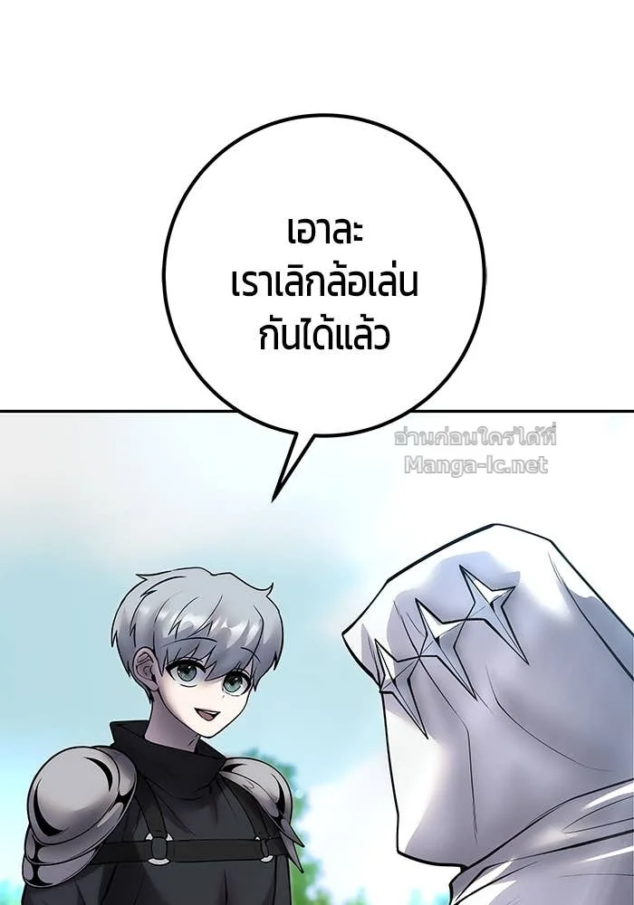 Secretly More Powerful Than the Hero แกร่งเกินผู้กล้า แต่ซ่าไม่ได้ ตอนที่ 58 หน้า 20