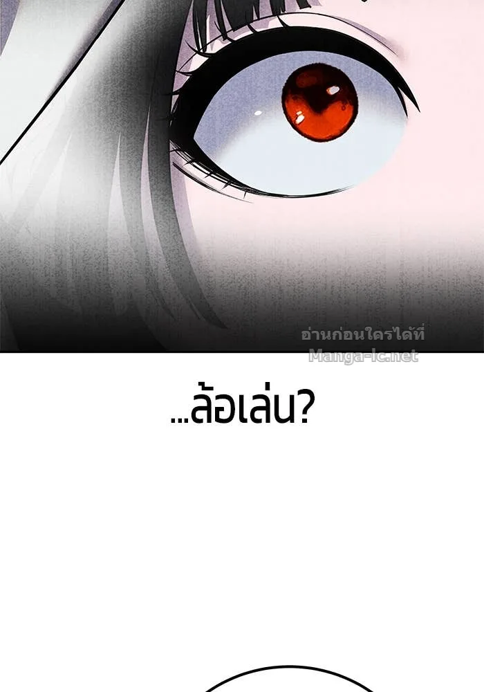 Secretly More Powerful Than the Hero แกร่งเกินผู้กล้า แต่ซ่าไม่ได้ ตอนที่ 58 หน้า 22