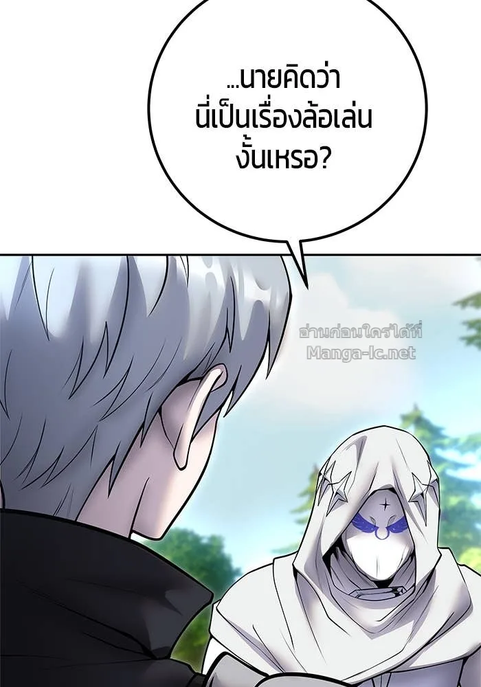 Secretly More Powerful Than the Hero แกร่งเกินผู้กล้า แต่ซ่าไม่ได้ ตอนที่ 58 หน้า 23