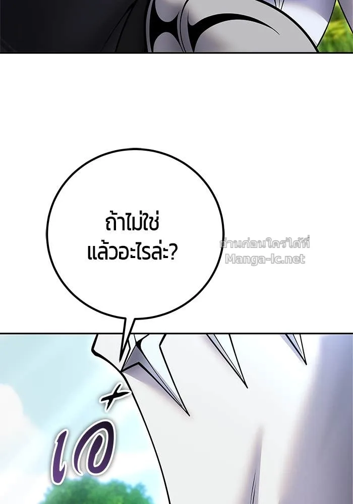 Secretly More Powerful Than the Hero แกร่งเกินผู้กล้า แต่ซ่าไม่ได้ ตอนที่ 58 หน้า 24