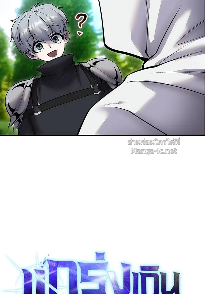 Secretly More Powerful Than the Hero แกร่งเกินผู้กล้า แต่ซ่าไม่ได้ ตอนที่ 58 หน้า 25