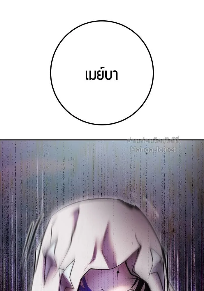 Secretly More Powerful Than the Hero แกร่งเกินผู้กล้า แต่ซ่าไม่ได้ ตอนที่ 58 หน้า 3