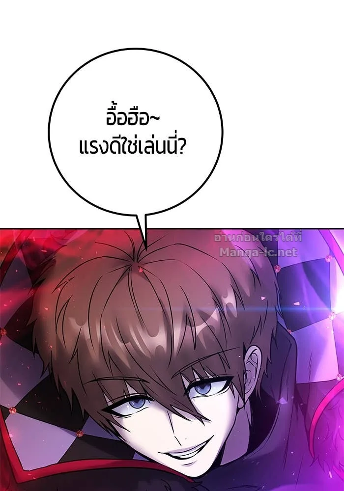Secretly More Powerful Than the Hero แกร่งเกินผู้กล้า แต่ซ่าไม่ได้ ตอนที่ 58 หน้า 31