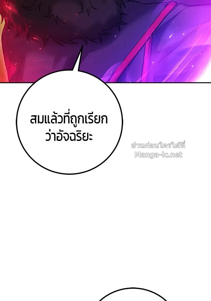 Secretly More Powerful Than the Hero แกร่งเกินผู้กล้า แต่ซ่าไม่ได้ ตอนที่ 58 หน้า 32