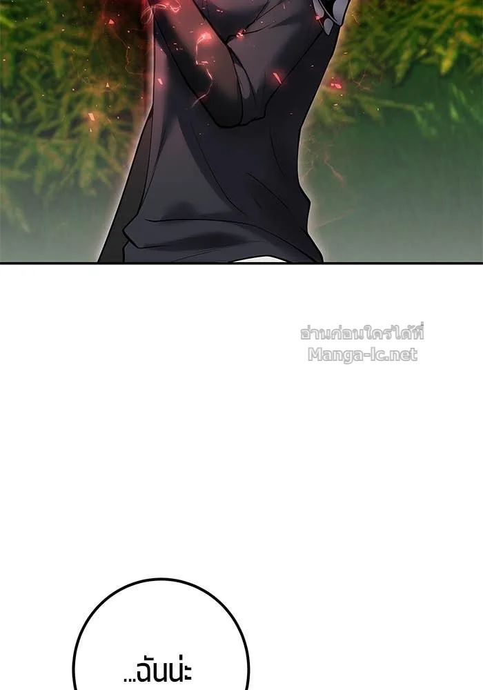 Secretly More Powerful Than the Hero แกร่งเกินผู้กล้า แต่ซ่าไม่ได้ ตอนที่ 58 หน้า 34
