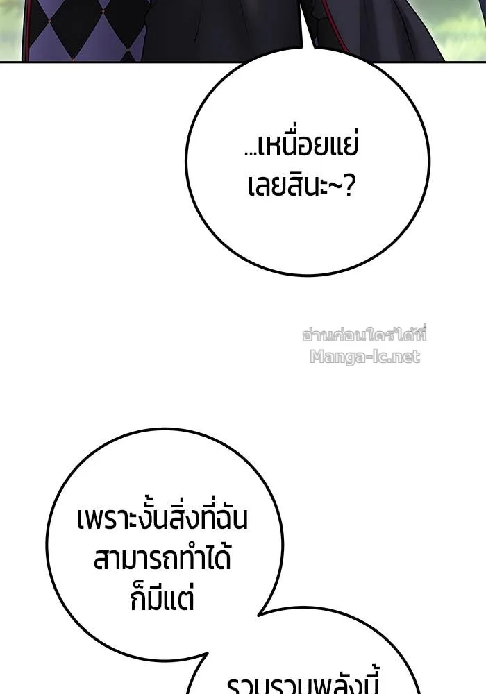 Secretly More Powerful Than the Hero แกร่งเกินผู้กล้า แต่ซ่าไม่ได้ ตอนที่ 58 หน้า 38