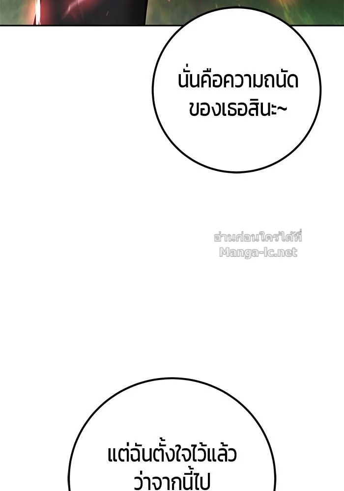Secretly More Powerful Than the Hero แกร่งเกินผู้กล้า แต่ซ่าไม่ได้ ตอนที่ 58 หน้า 40