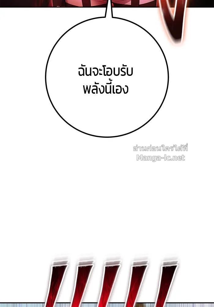 Secretly More Powerful Than the Hero แกร่งเกินผู้กล้า แต่ซ่าไม่ได้ ตอนที่ 58 หน้า 43