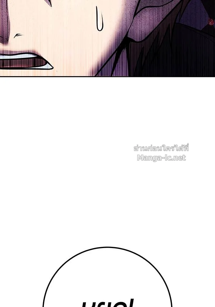 Secretly More Powerful Than the Hero แกร่งเกินผู้กล้า แต่ซ่าไม่ได้ ตอนที่ 58 หน้า 46