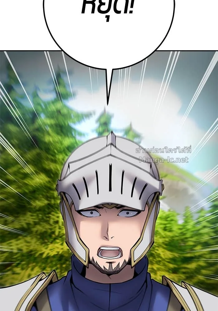 Secretly More Powerful Than the Hero แกร่งเกินผู้กล้า แต่ซ่าไม่ได้ ตอนที่ 58 หน้า 47