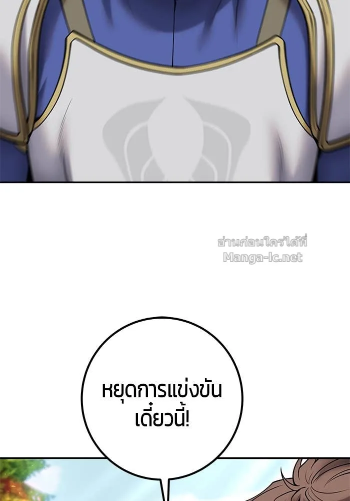 Secretly More Powerful Than the Hero แกร่งเกินผู้กล้า แต่ซ่าไม่ได้ ตอนที่ 58 หน้า 48